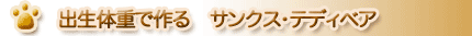 �o���̏d�ō��T���N�X �e�f�B�x�A